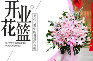 浙江省金华永康市花篮配送