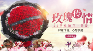浙江省金华永康市鲜花速递